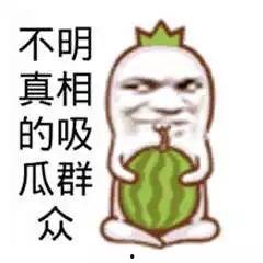 吃瓜群众专用图,揭秘“吃瓜群众”专用图背后的趣味与真相