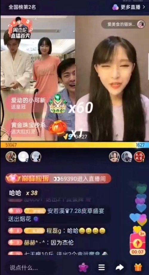 娱乐吃瓜最新事件直播回放